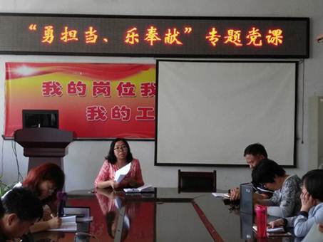 说明: E:\办公室\党务工作\2018年党务工作整理档案\党课\赵经理上党课1.jpg